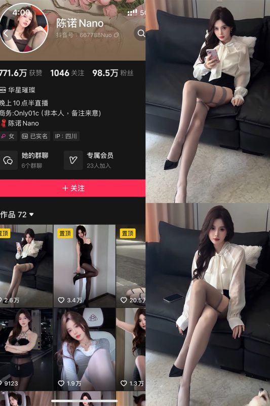 抖音 陈诺nano 铁粉空间 NO.001期 【2P30V】最新至：2024.9.23-微密空间-全网最全抖音网红铁粉空间觅圈