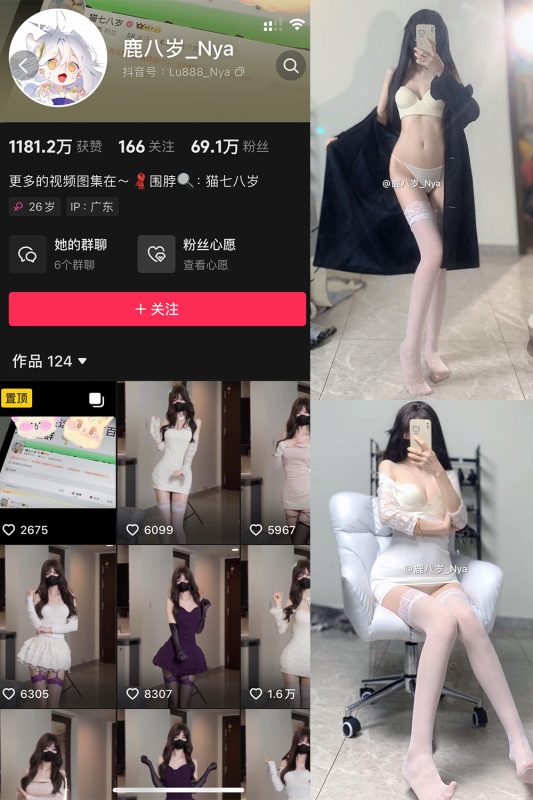 抖音 鹿八岁 微密圈  NO.051期 【9P1V】最新至：2024.9.23-微密空间-全网最全抖音网红铁粉空间觅圈