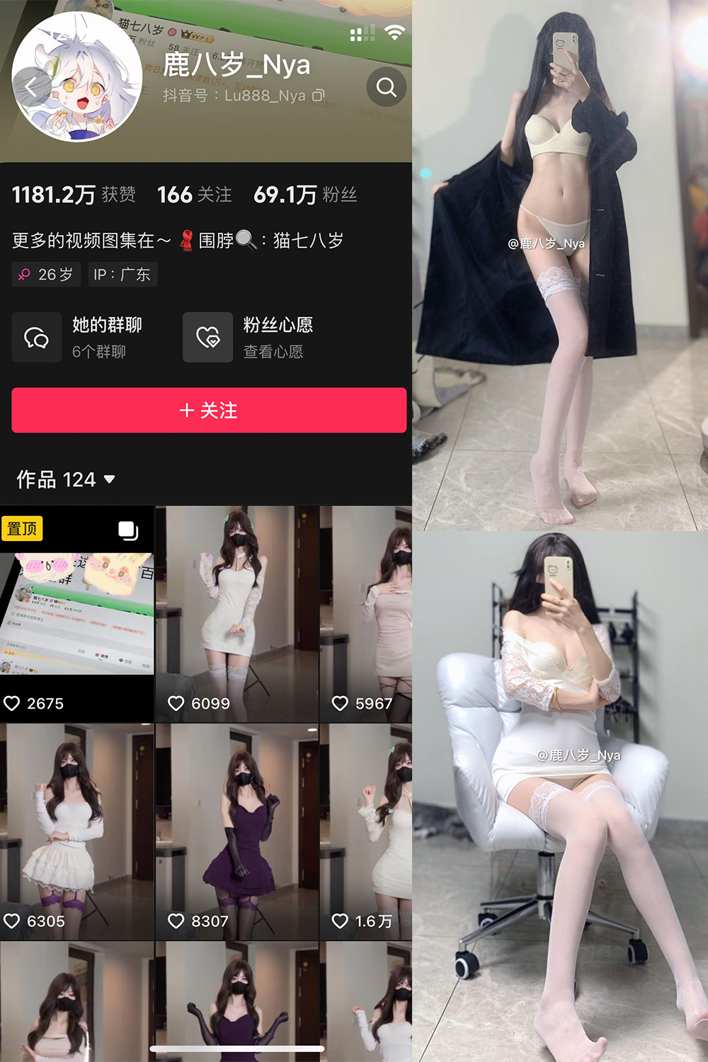 抖音 鹿八岁 微密圈  NO.051期 【9P1V】最新至：2024.9.23-微密空间-全网最全抖音网红铁粉空间写真