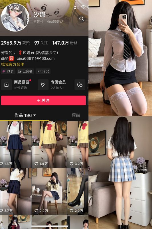 抖音 汐娜 微密圈 NO.001期 【14P5V】最新至：2024.9.28-微密空间-全网最全抖音网红铁粉空间觅圈