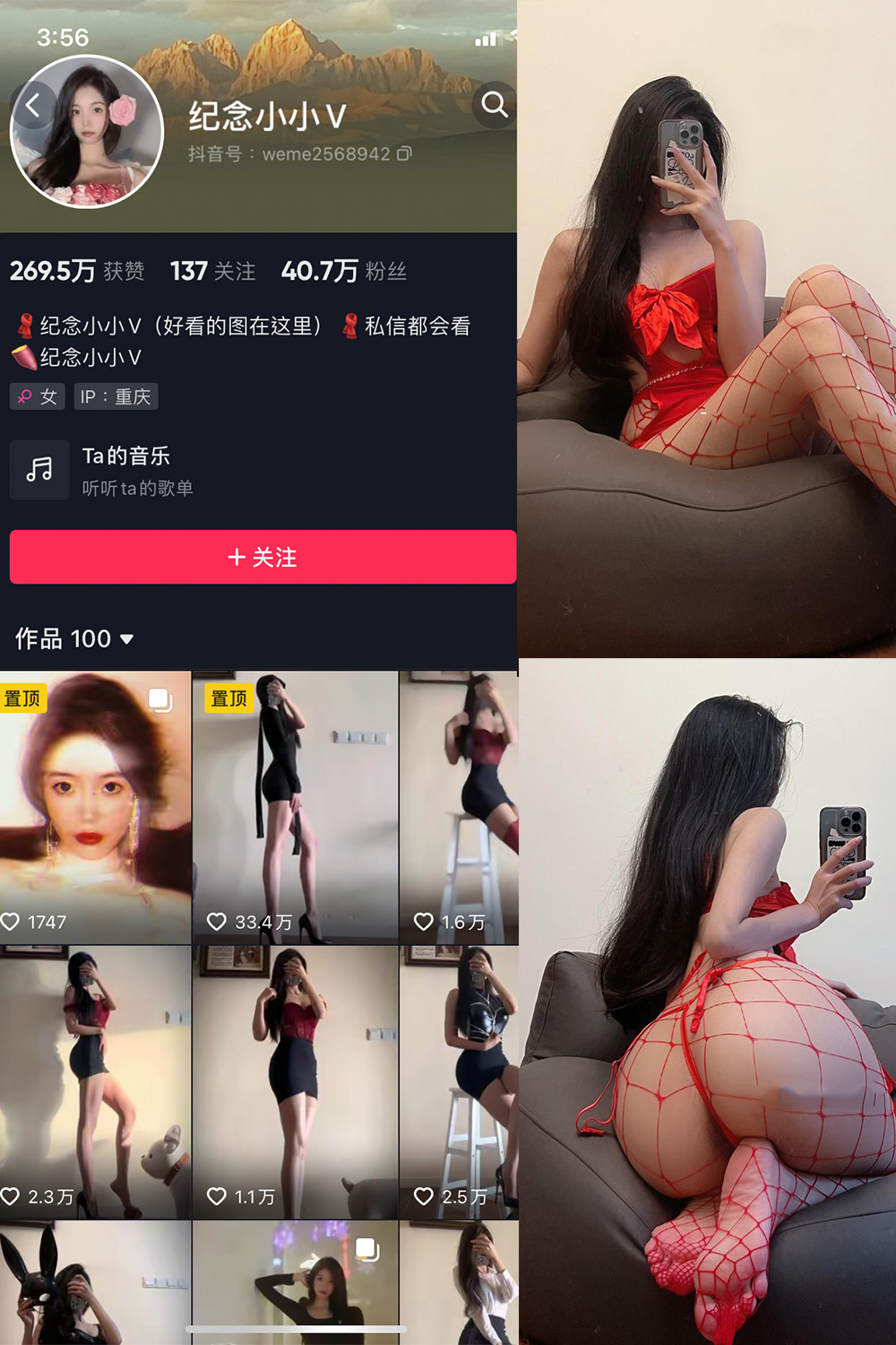 抖音 纪念小小V 微密圈  NO.018期 【20P】最新至：2024.9.28-微密空间-全网最全抖音网红铁粉空间写真