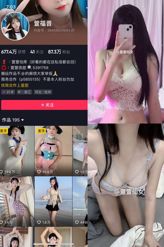 抖音 萱福晋 微密圈 NO.051期 【15P4V】最新至：2024.9.30-微密空间-全网最全抖音网红铁粉空间觅圈