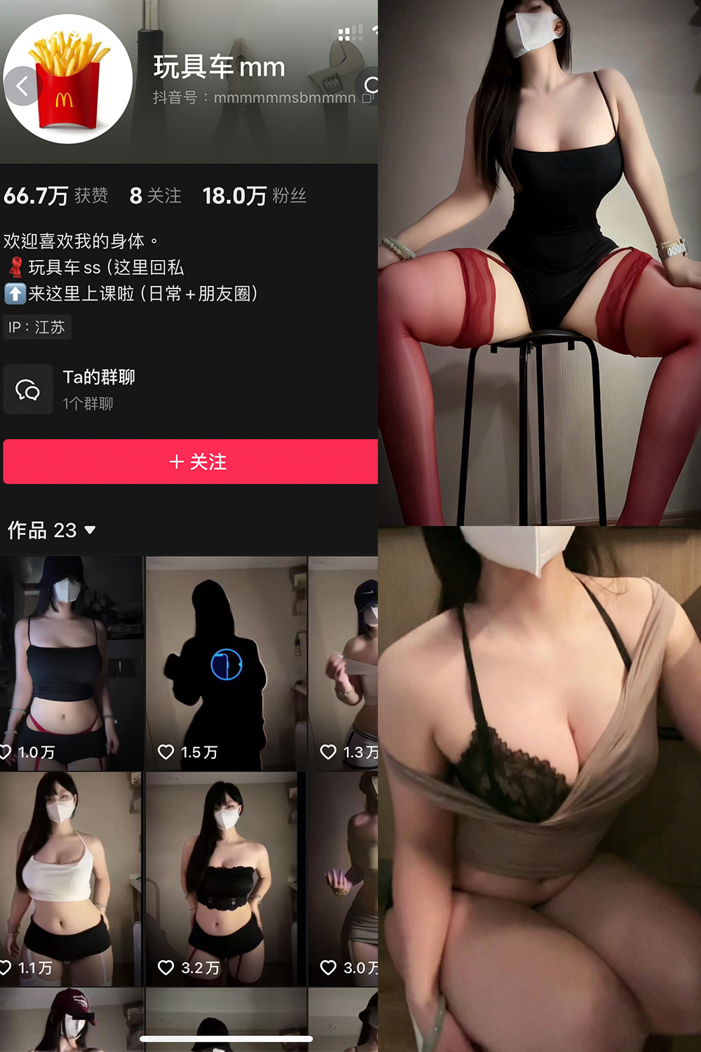 抖音 玩具车mm 微密圈 NO.002期 【7P2V】最新至：2024.9.30-微密空间-全网最全抖音网红铁粉空间写真