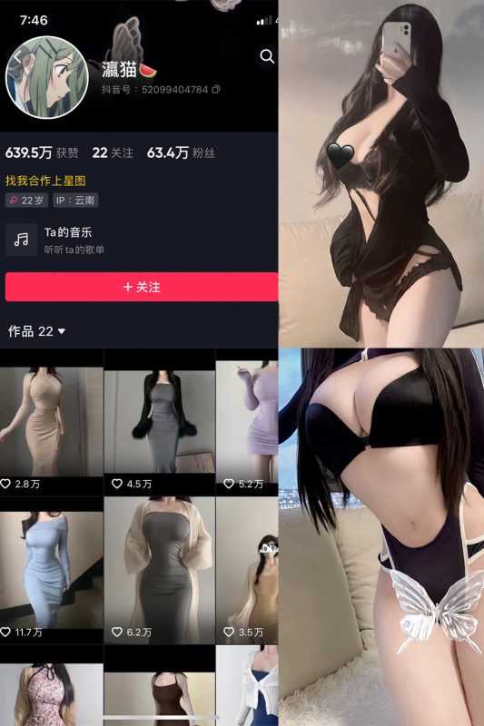 抖音 瀛猫 微密圈  NO.057期 【23P3V】最新至：2024.10.1-微密空间-全网最全抖音网红铁粉空间觅圈