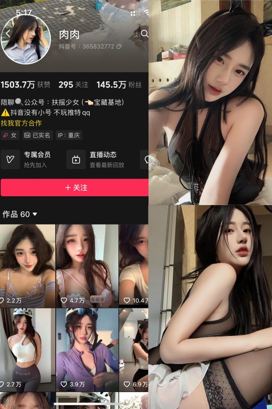 抖音 肉肉 铁粉空间 NO.001期 【28P17V】-微密空间-全网最全抖音网红铁粉空间觅圈