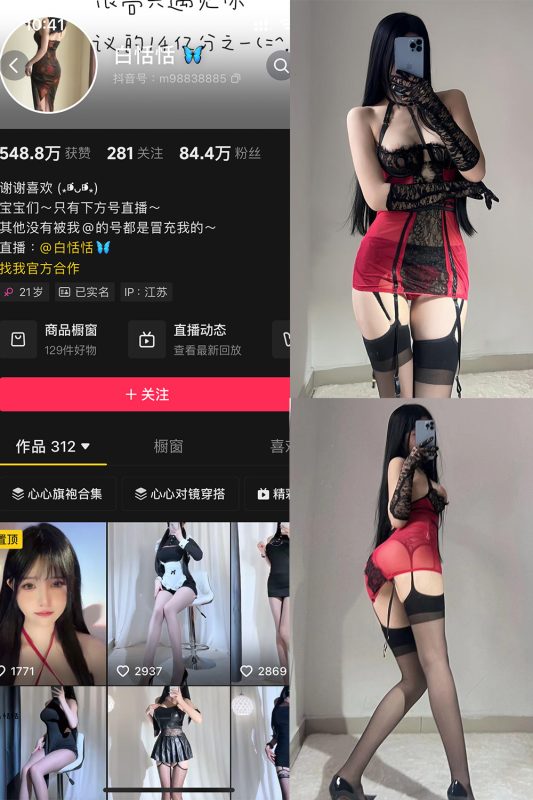 抖音 白恬恬 铁粉空间 NO.001期 【51P12V】-微密空间-全网最全抖音网红铁粉空间觅圈