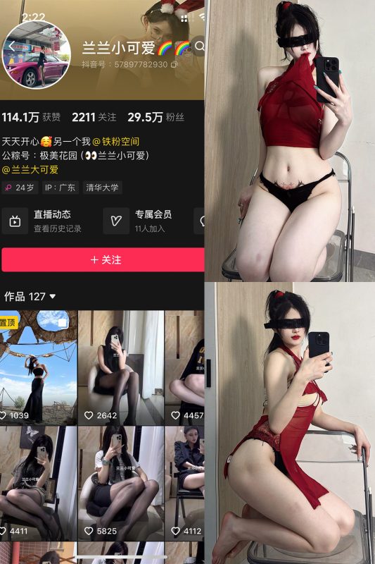 抖音 兰兰小可爱 铁粉空间 NO.002期 【42P】-微密空间-全网最全抖音网红铁粉空间觅圈