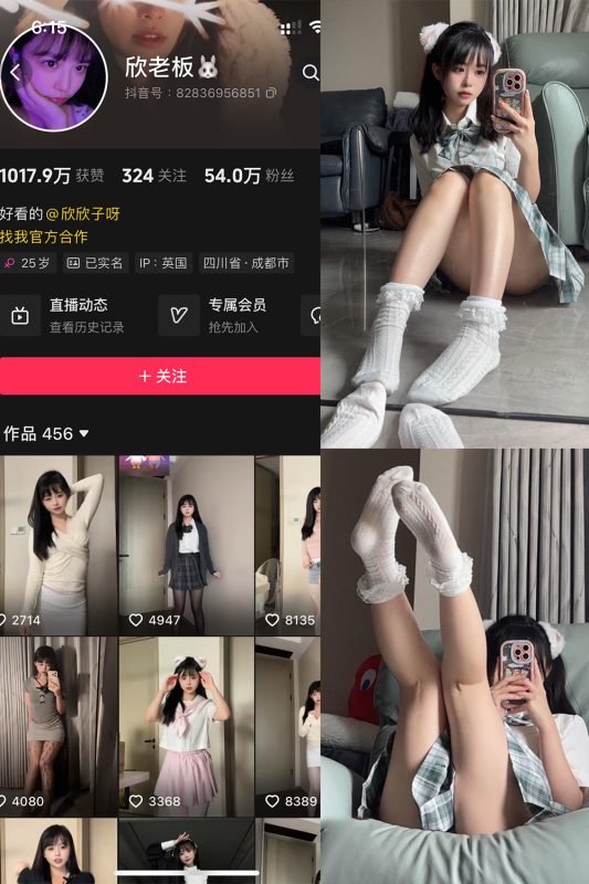 抖音 欣老板 铁粉空间 NO.001期 【59P1V】-微密空间-全网最全抖音网红铁粉空间觅圈