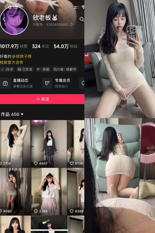 抖音 欣老板 铁粉空间 NO.002期 【61P1V】-微密空间-全网最全抖音网红铁粉空间觅圈