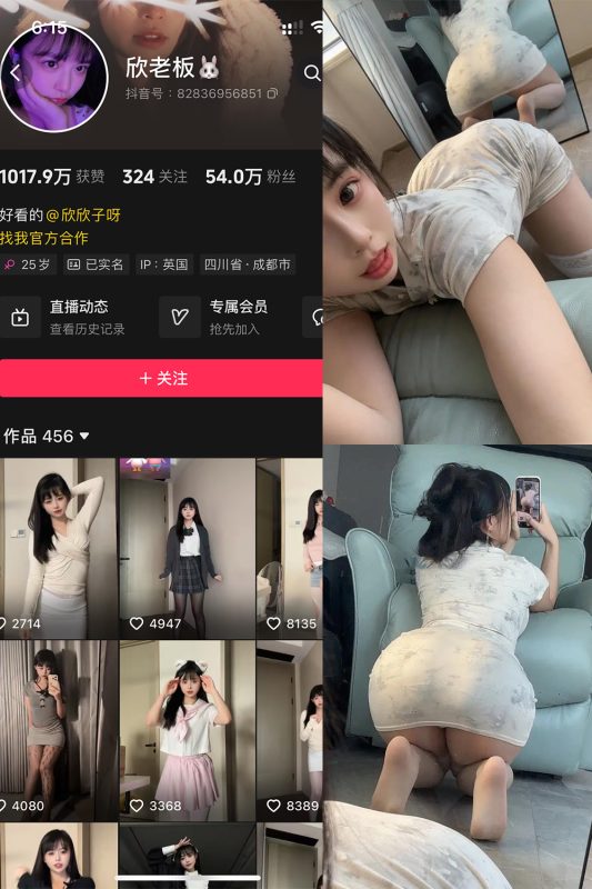 抖音 欣老板 铁粉空间 NO.005期 【76P6V】-微密空间-全网最全抖音网红铁粉空间觅圈