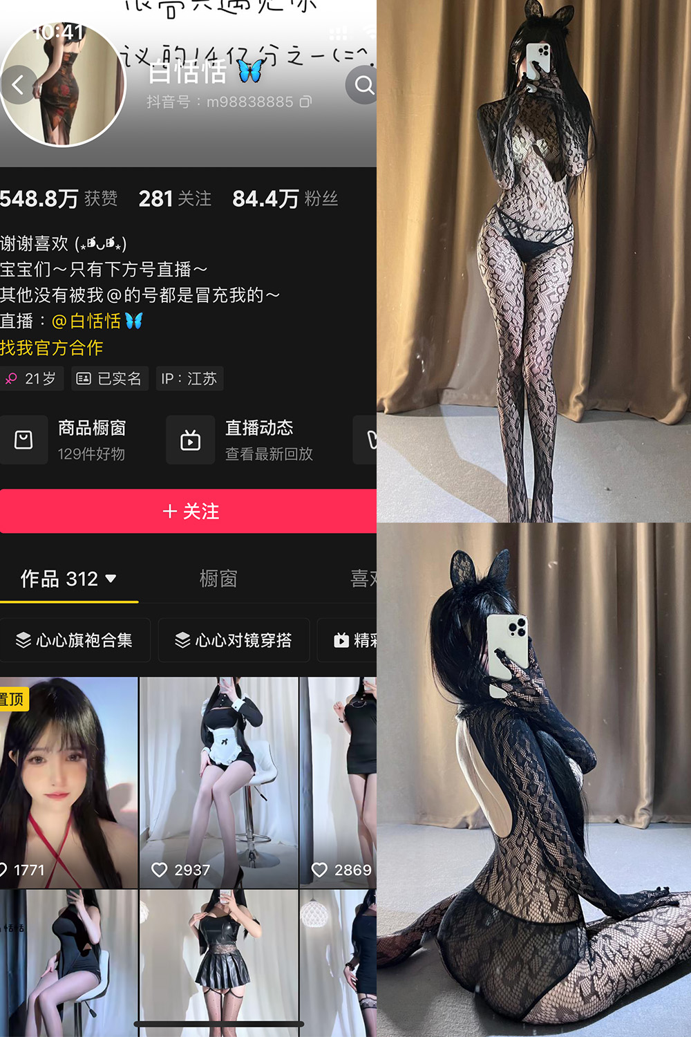 抖音 白恬恬 铁粉空间 NO.009期 【79P18V】-微密空间-全网最全抖音网红铁粉空间写真