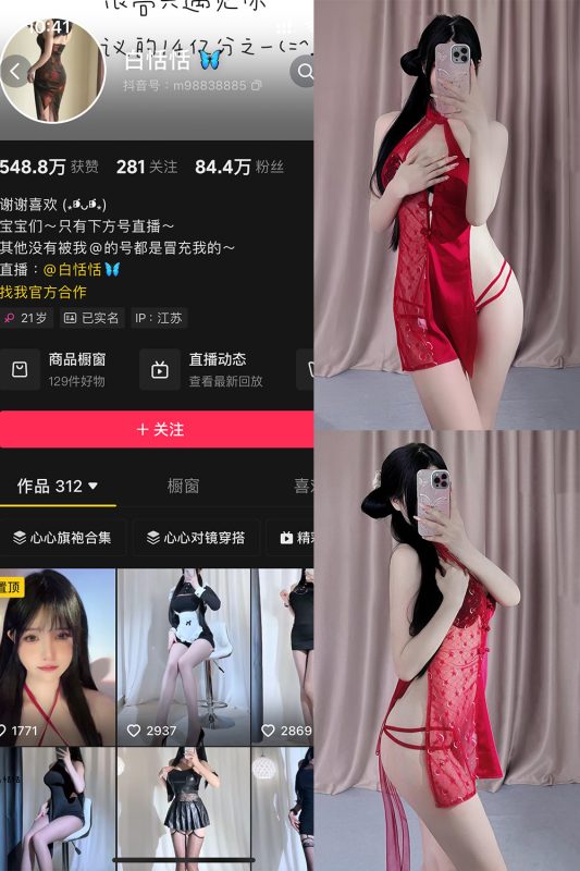 抖音 白恬恬 铁粉空间 NO.012期 【697P8V】最新至：2024.10.10-微密空间-全网最全抖音网红铁粉空间觅圈