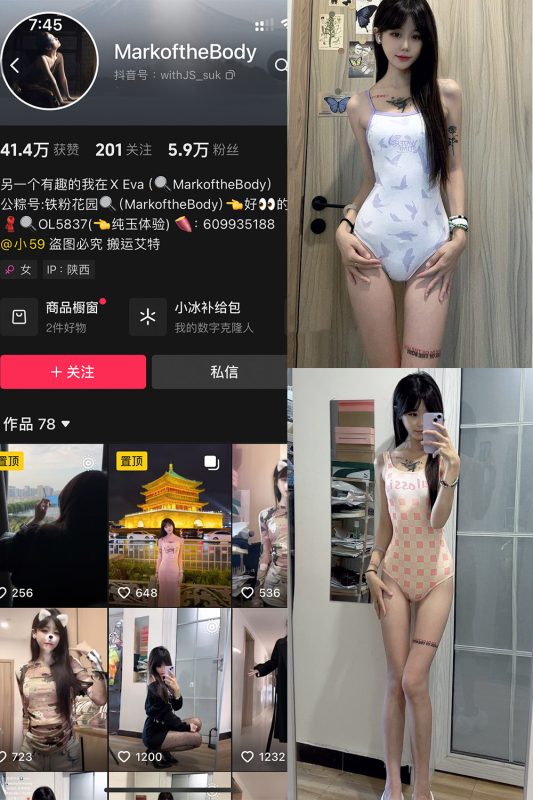 抖音 MarkoftheBodady 铁粉空间 NO.001期 【18P4V】-微密空间-全网最全抖音网红铁粉空间觅圈