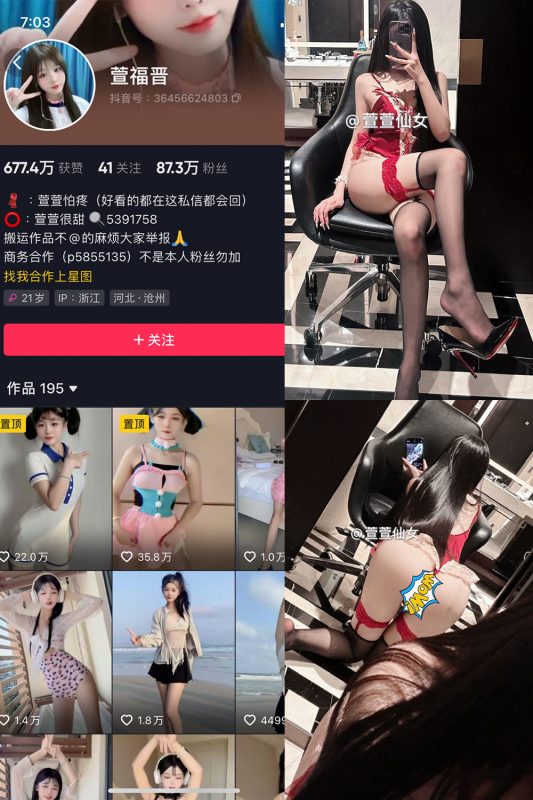 抖音 萱福晋 微密圈 NO.052期 【29P3V】-微密空间-全网最全抖音网红铁粉空间觅圈