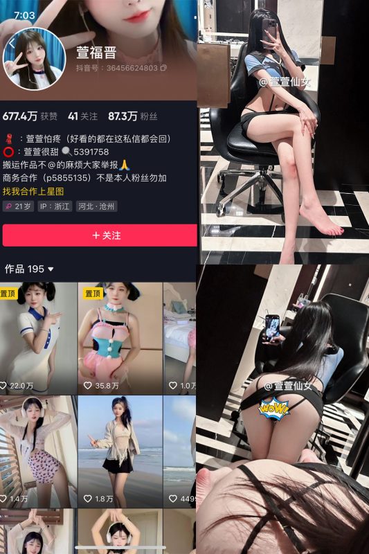 抖音 萱福晋 微密圈 NO.053期 【18P】最新至：2024.10.15-微密空间-全网最全抖音网红铁粉空间觅圈