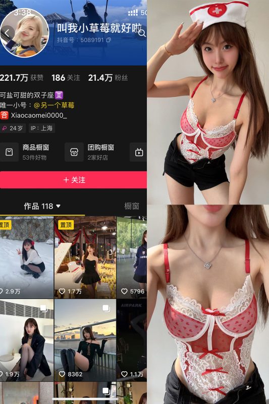 抖音 叫我草莓就好啦 微密圈 NO.001期 【23P】最新至：2024.10.16-微密空间-全网最全抖音网红铁粉空间觅圈