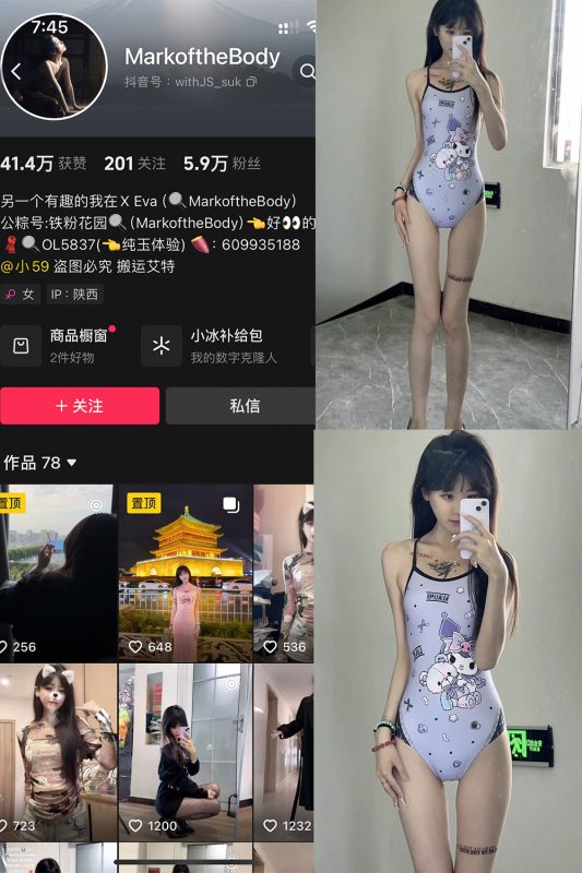 抖音 MarkoftheBodady 铁粉空间 NO.004期 【21P1V】最新至：2024.10.17-微密空间-全网最全抖音网红铁粉空间觅圈