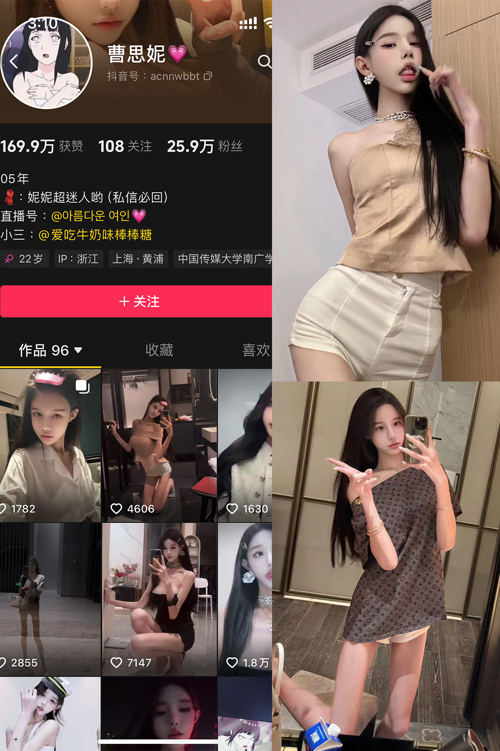 抖音  曹思妮 铁粉空间 NO.001期 【32P10V】最新至：2024.10.23-微密空间-全网最全抖音网红铁粉空间觅圈