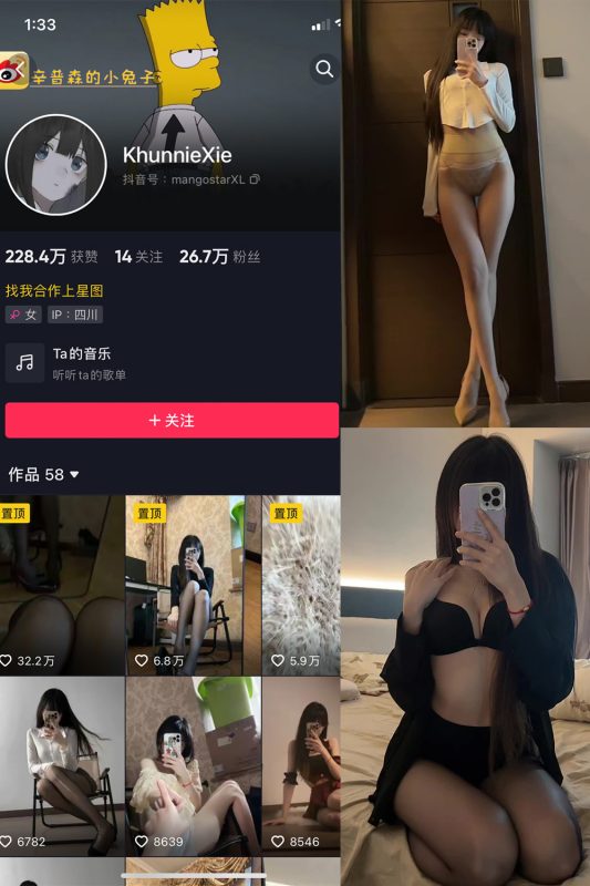 抖音 辛普森的兔子 微密圈 NO.062期 【11P17V】最新至：2024.10.29-微密空间-全网最全抖音网红铁粉空间觅圈