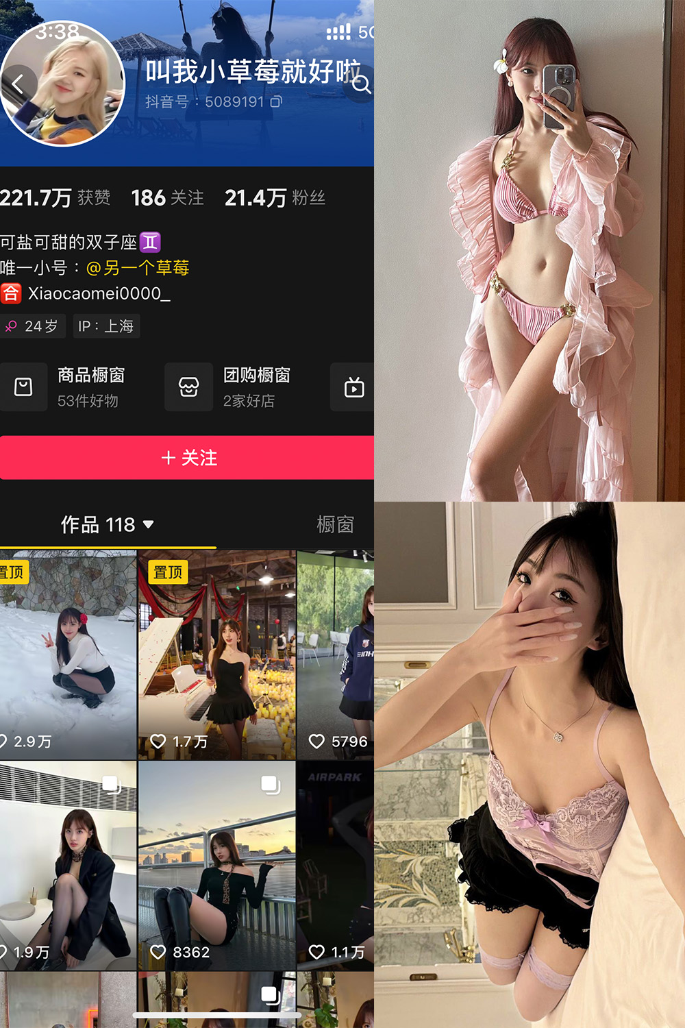 抖音 叫我草莓就好啦 微密圈 NO.004期 【41P】最新至：2024.10.27-微密空间-全网最全抖音网红铁粉空间觅圈