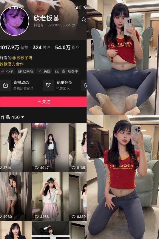 抖音 欣老板 铁粉空间 NO.007期 【22P2V】最新至：2024.10.31-微密空间-全网最全抖音网红铁粉空间觅圈