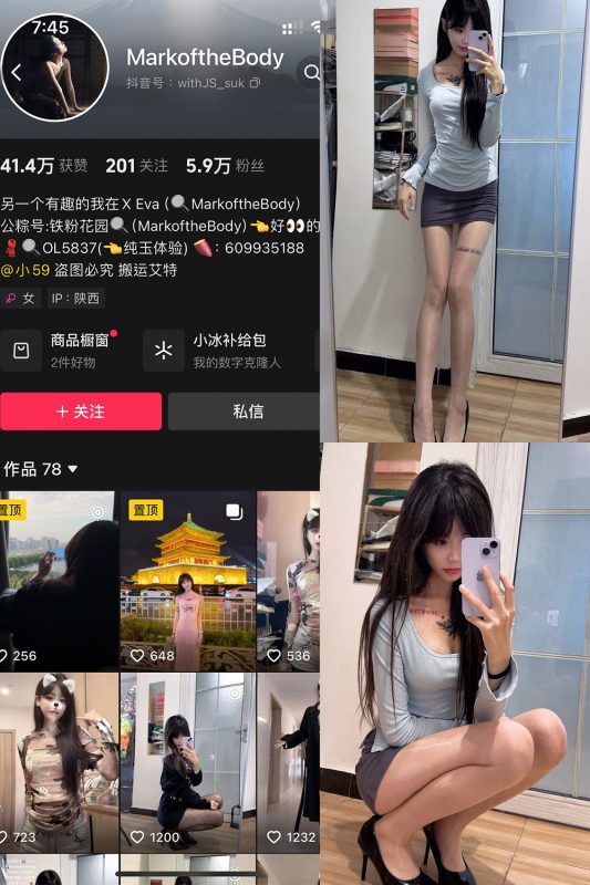 抖音 MarkoftheBodady 铁粉空间 NO.007期 【27P2V】最新至：2024.11.1-微密空间-全网最全抖音网红铁粉空间觅圈