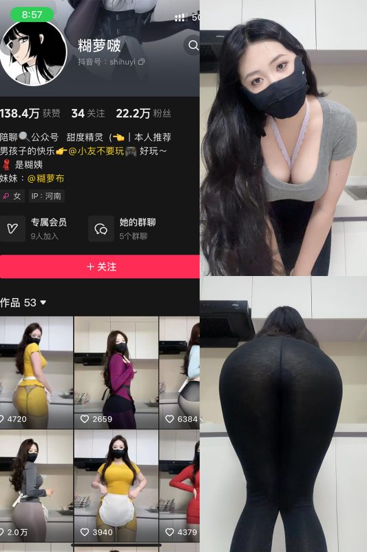 抖音 糊萝啵 铁粉空间 NO.001期 【84P7V】-微密空间-全网最全抖音网红铁粉空间觅圈