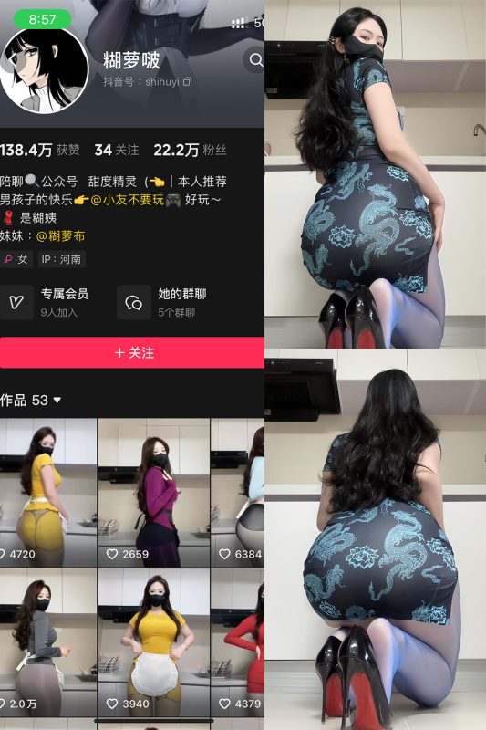 抖音 糊萝啵 铁粉空间 NO.002期 【52P2V】-微密空间-全网最全抖音网红铁粉空间觅圈