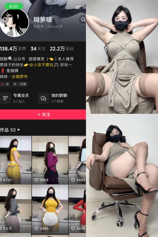 抖音 糊萝啵 铁粉空间 NO.005期 【48P】最新至：2024.11.6-微密空间-全网最全抖音网红铁粉空间觅圈