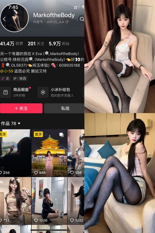 抖音 MarkoftheBodady 铁粉空间 NO.009期 【35P】最新至：2024.11.7-微密空间-全网最全抖音网红铁粉空间觅圈