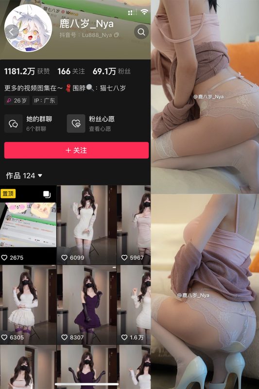 抖音 鹿八岁 微密圈  NO.052期 【9P】最新至：2024.11.8-微密空间-全网最全抖音网红铁粉空间觅圈