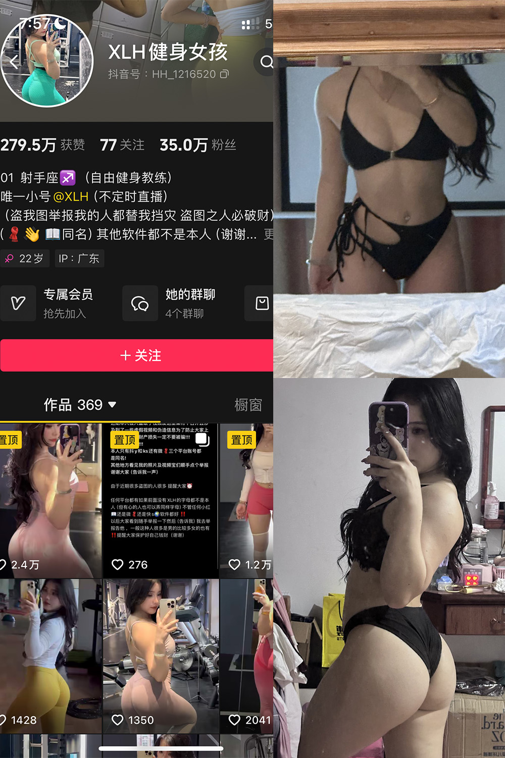 抖音 XLH健身女孩 铁粉空间 NO.002期 【17P17V】最新至：2024.11.10-微密空间-全网最全抖音网红铁粉空间写真