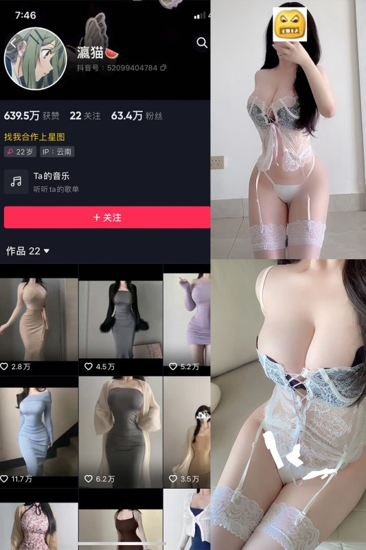 抖音 瀛猫 微密圈  NO.058期 【32P3V】最新至：2024.11.11-微密空间-全网最全抖音网红铁粉空间觅圈