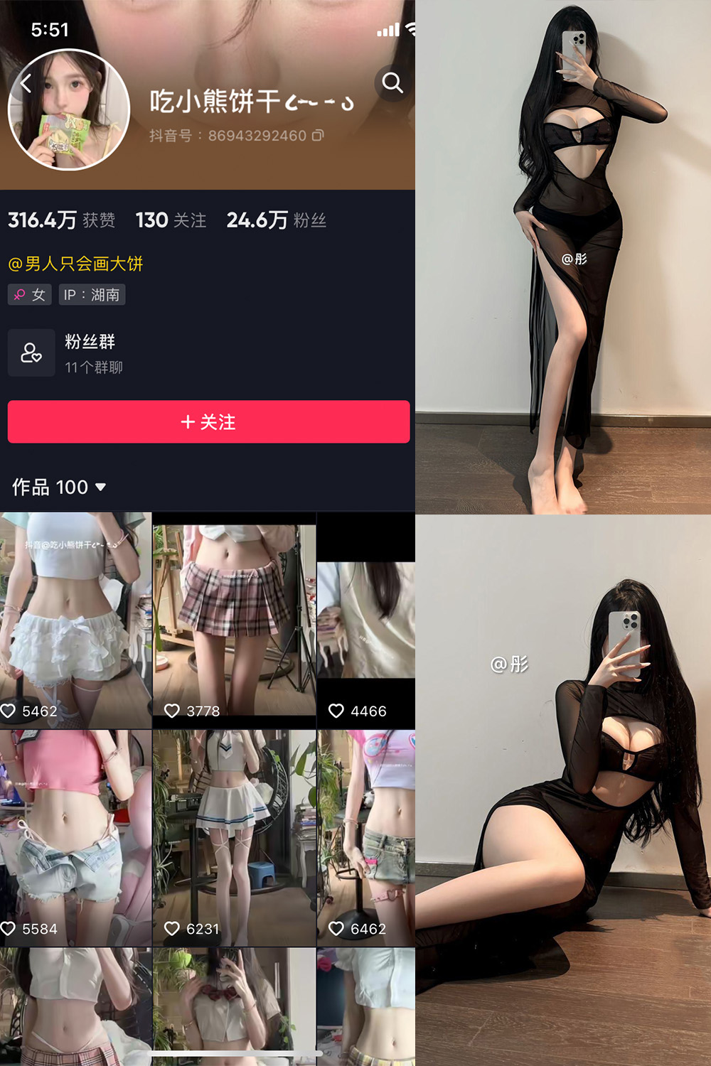抖音 吃小熊饼干 微密圈 NO.010期 【9P3V】最新至：2024.11.11-微密空间-全网最全抖音网红铁粉空间写真