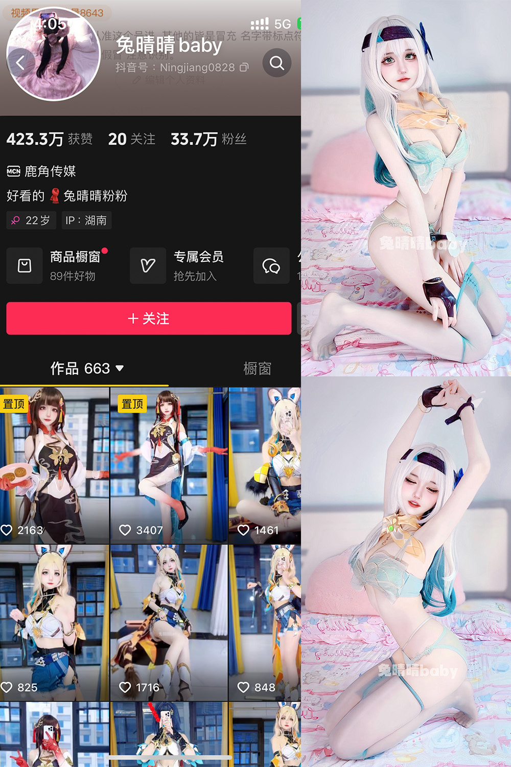 抖音 兔晴晴baby 微密圈 NO.001期 【79P11V】-微密空间-全网最全抖音网红铁粉空间觅圈