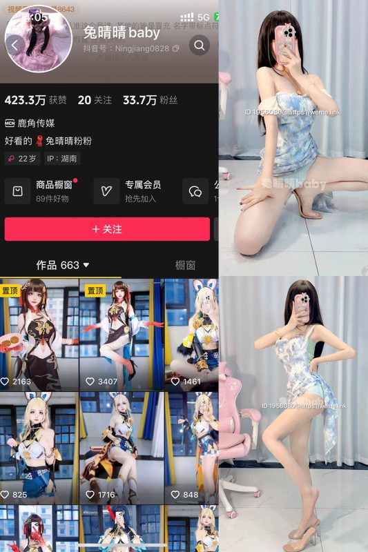 抖音 兔晴晴baby 微密圈 NO.006期 【81P5V】-微密空间-全网最全抖音网红铁粉空间觅圈