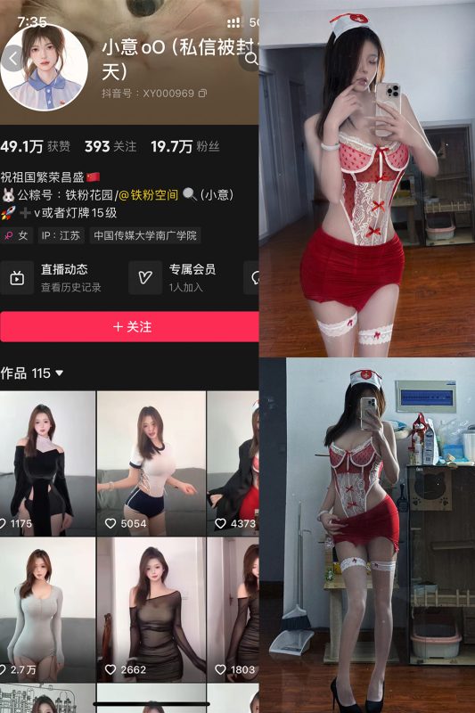 抖音 小意oO 铁粉空间 NO.001期 【40P2V】最新至：2024.11.13-微密空间-全网最全抖音网红铁粉空间觅圈