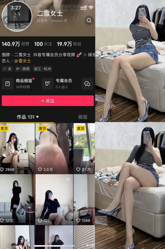 抖音 二雪女士 微密圈 NO.001期 【74P】-微密空间-全网最全抖音网红铁粉空间觅圈