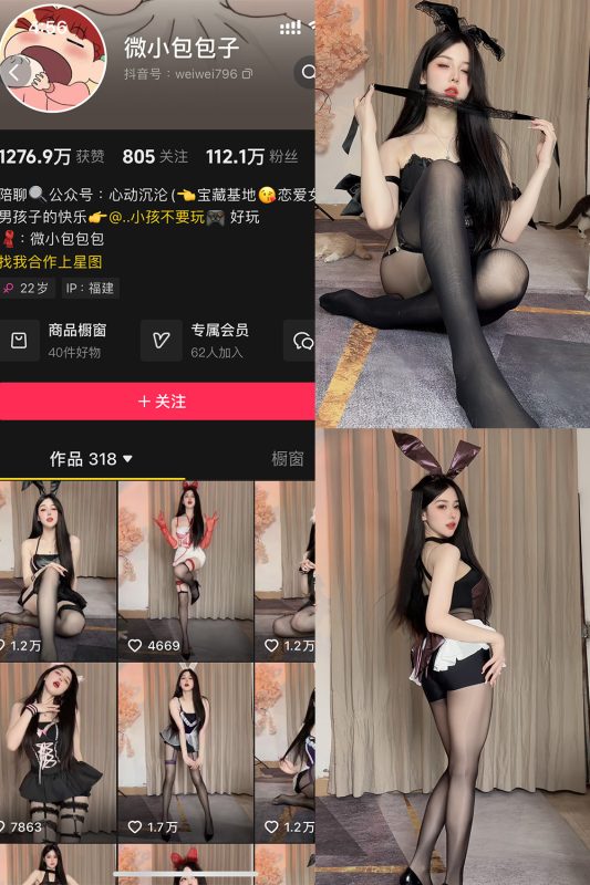 抖音 微小包包子 微密圈  NO.003期 【57P1V】-微密空间-全网最全抖音网红铁粉空间觅圈