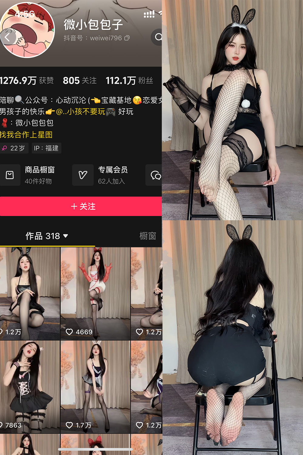 抖音 微小包包子 微密圈  NO.004期 【37P】我-微密空间-全网最全抖音网红铁粉空间写真
