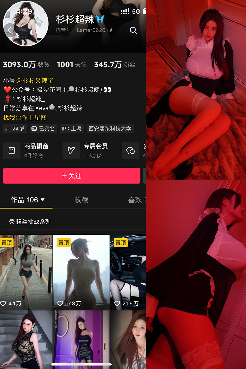 抖音 杉杉超辣 微密圈 NO.001期 【30P】最新至：2024.11.20-微密空间-全网最全抖音网红铁粉空间写真