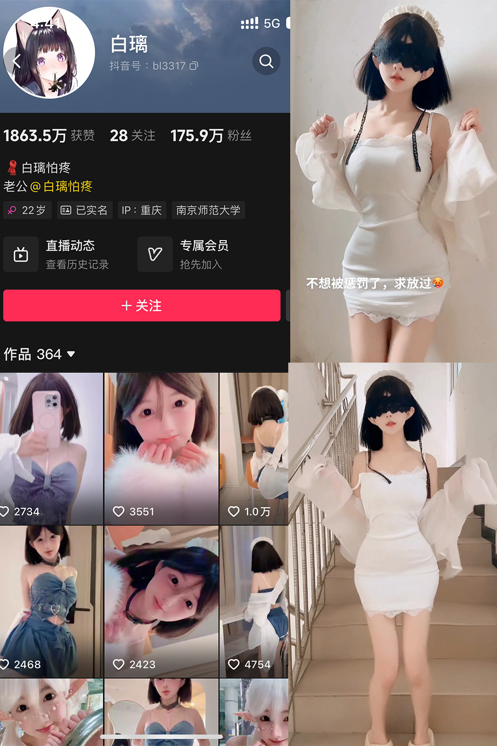 抖音 白璃 微密圈 NO.001期 【3P4V】最新至：2024.11.20-微密空间-全网最全抖音网红铁粉空间写真