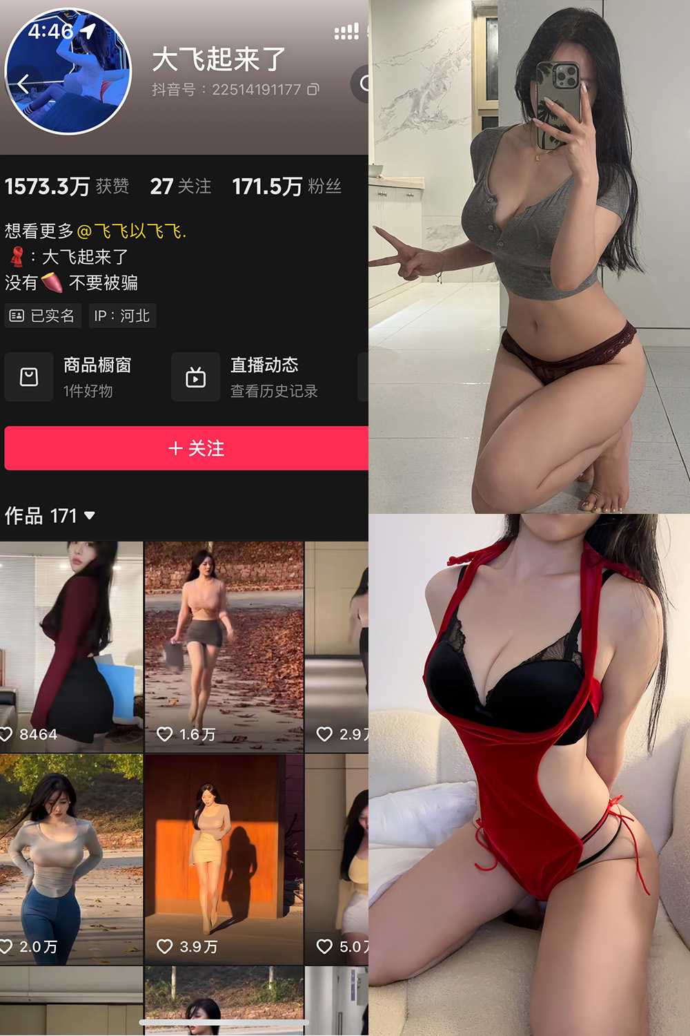 抖音 大飞起来了 微密圈 NO.004期 【71P13V】-微密空间-全网最全抖音网红铁粉空间写真