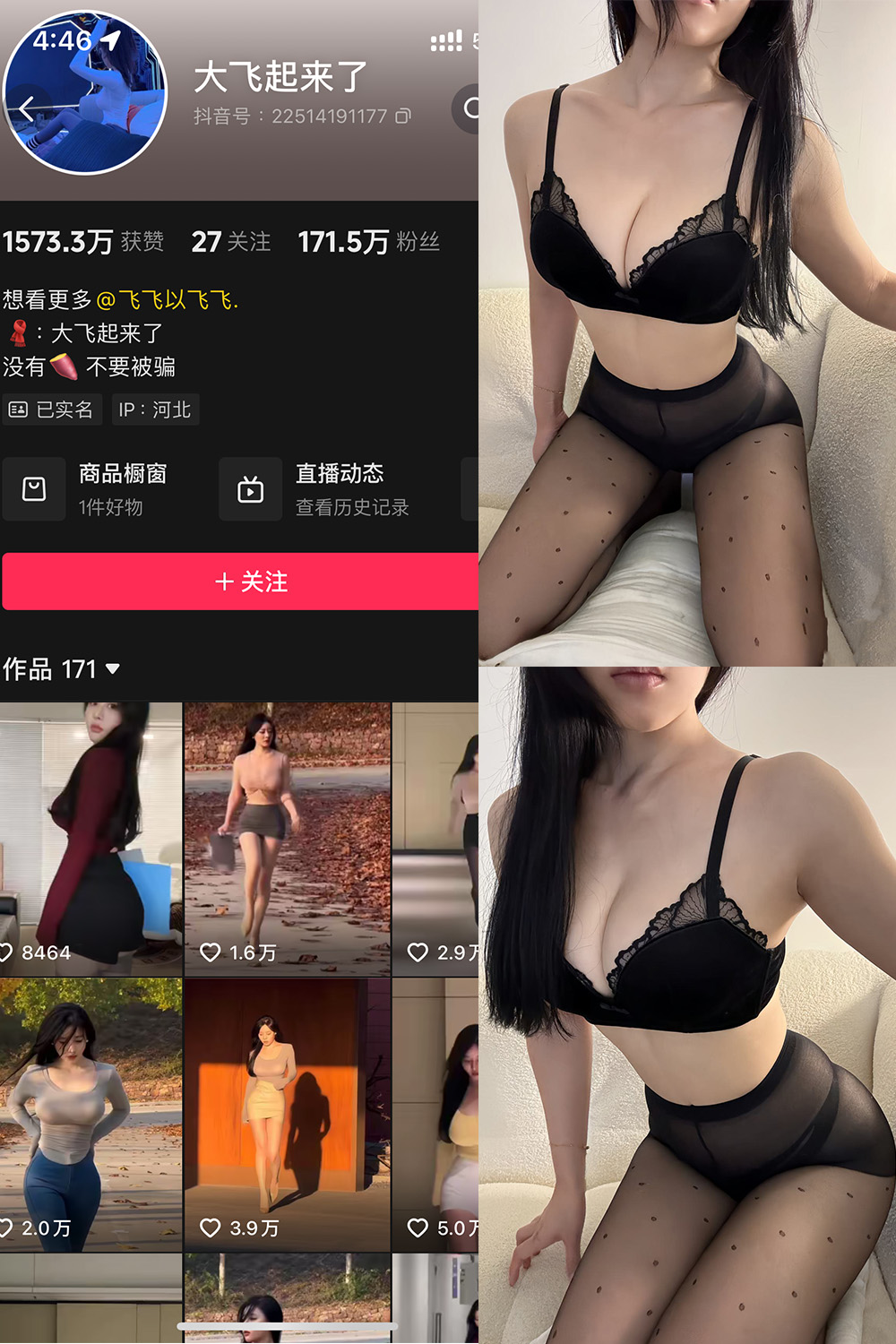 抖音 大飞起来了 微密圈 NO.005期 【70P2V】-微密空间-全网最全抖音网红铁粉空间写真