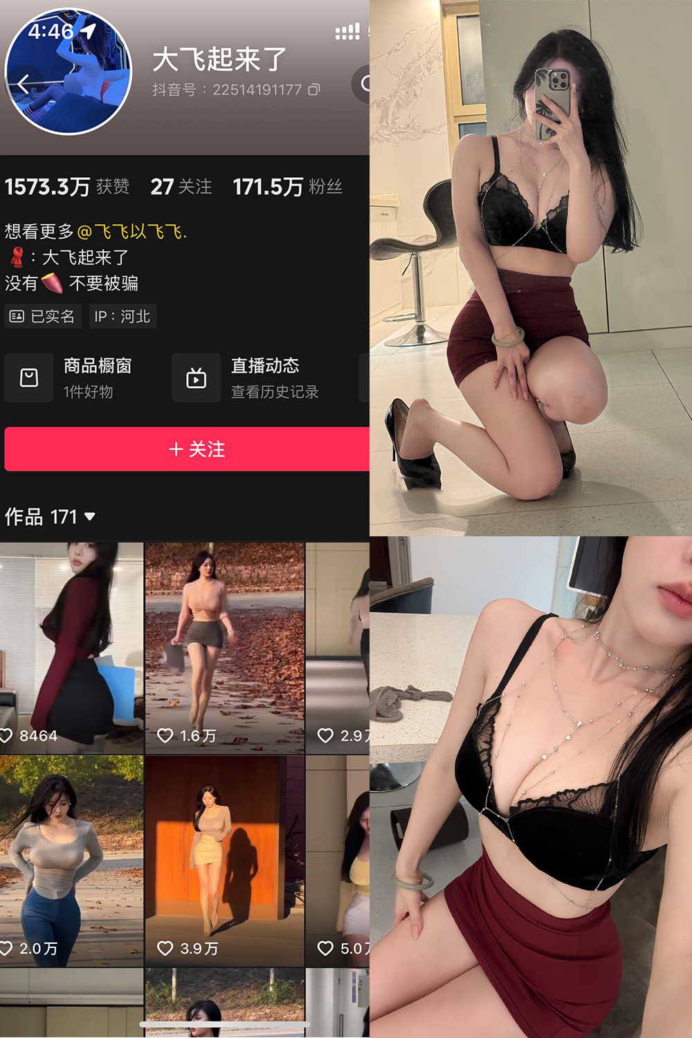 抖音 大飞起来了 微密圈 NO.008期 【73P9V】-微密空间-全网最全抖音网红铁粉空间觅圈