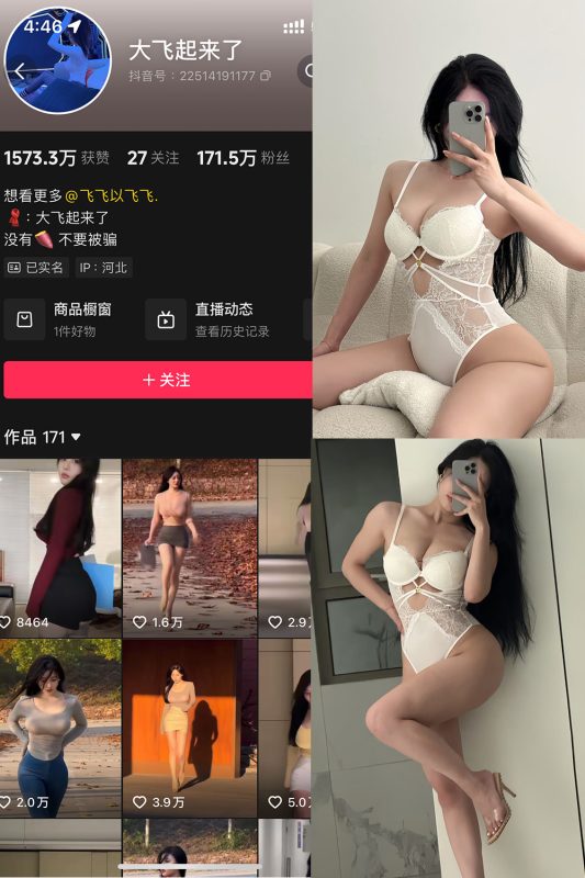 抖音 大飞起来了 微密圈 NO.009期 【61P13V】-微密空间-全网最全抖音网红铁粉空间觅圈