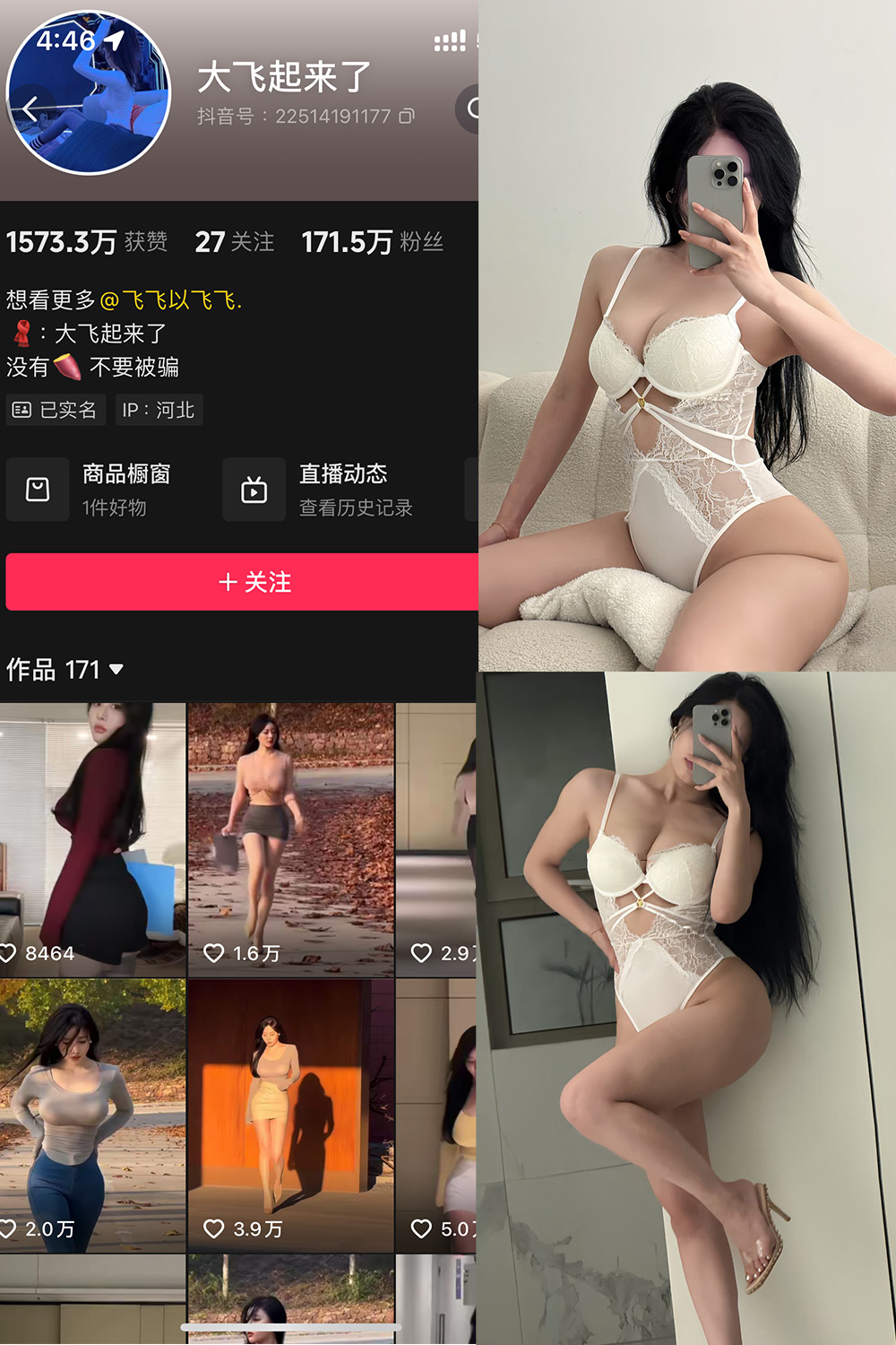 抖音 大飞起来了 微密圈 NO.009期 【61P13V】-微密空间-全网最全抖音网红铁粉空间觅圈