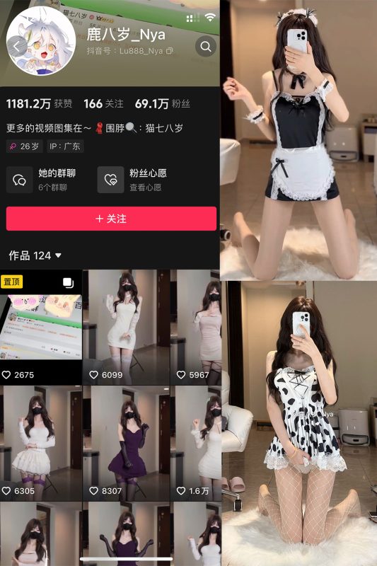 抖音 鹿八岁 微密圈  NO.054期 【5P1V】最新至：2024.11.24-微密空间-全网最全抖音网红铁粉空间觅圈