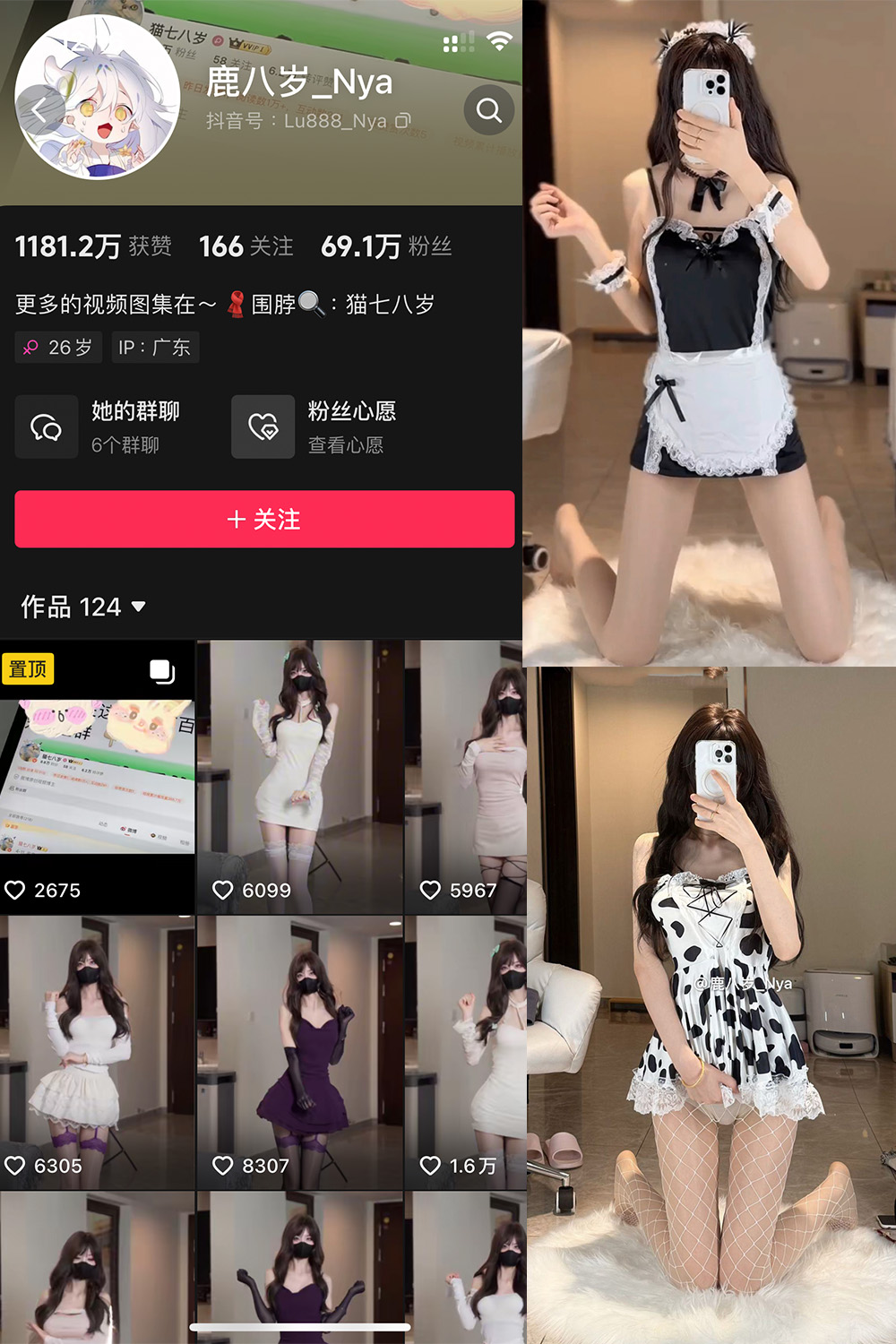 抖音 鹿八岁 微密圈  NO.054期 【5P1V】最新至：2024.11.24-微密空间-全网最全抖音网红铁粉空间写真