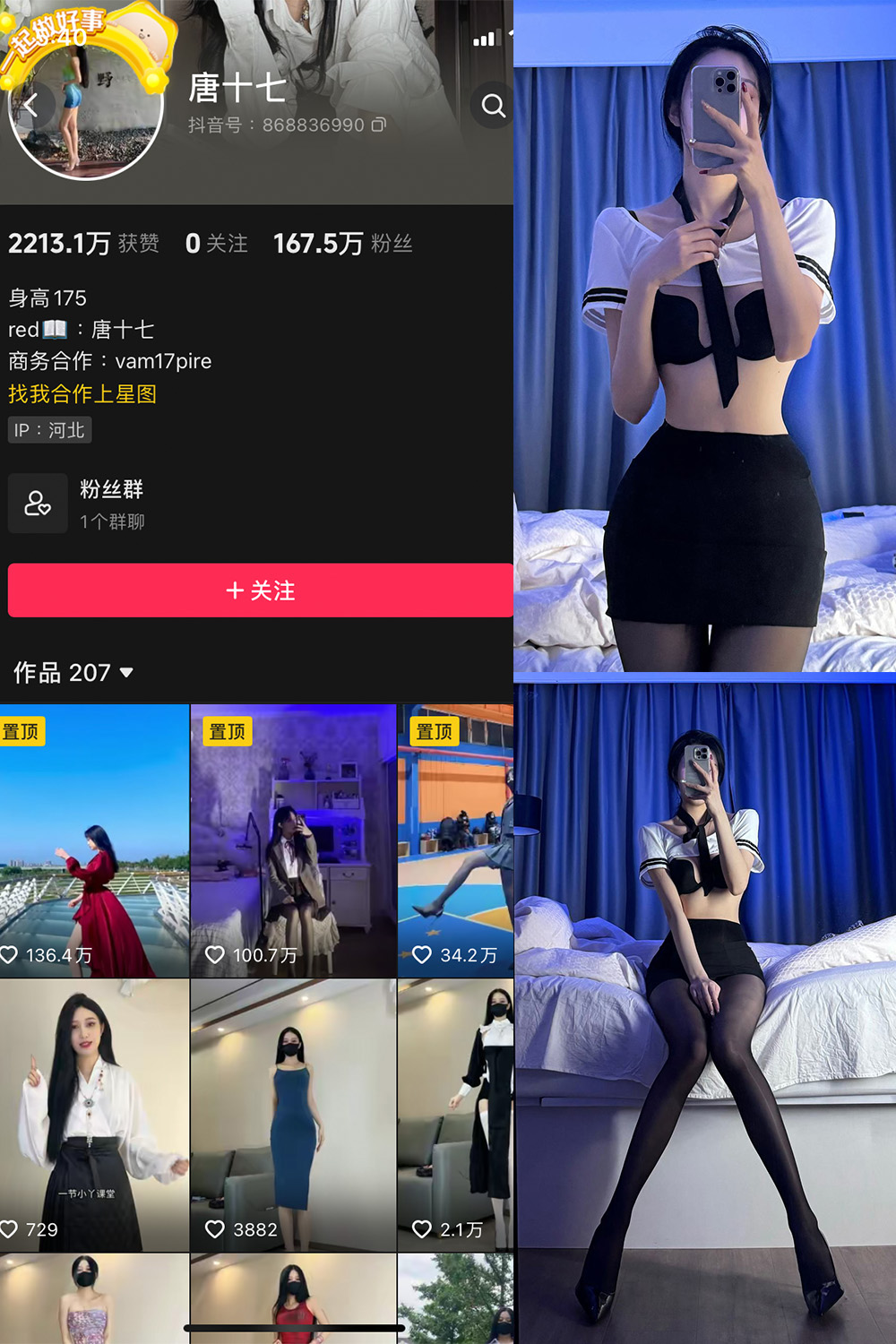 抖音 唐十七 微密圈 NO.031期 【30P】-微密空间-全网最全抖音网红铁粉空间写真